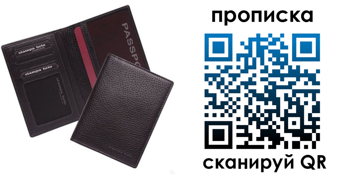 временная прописка в Марксе