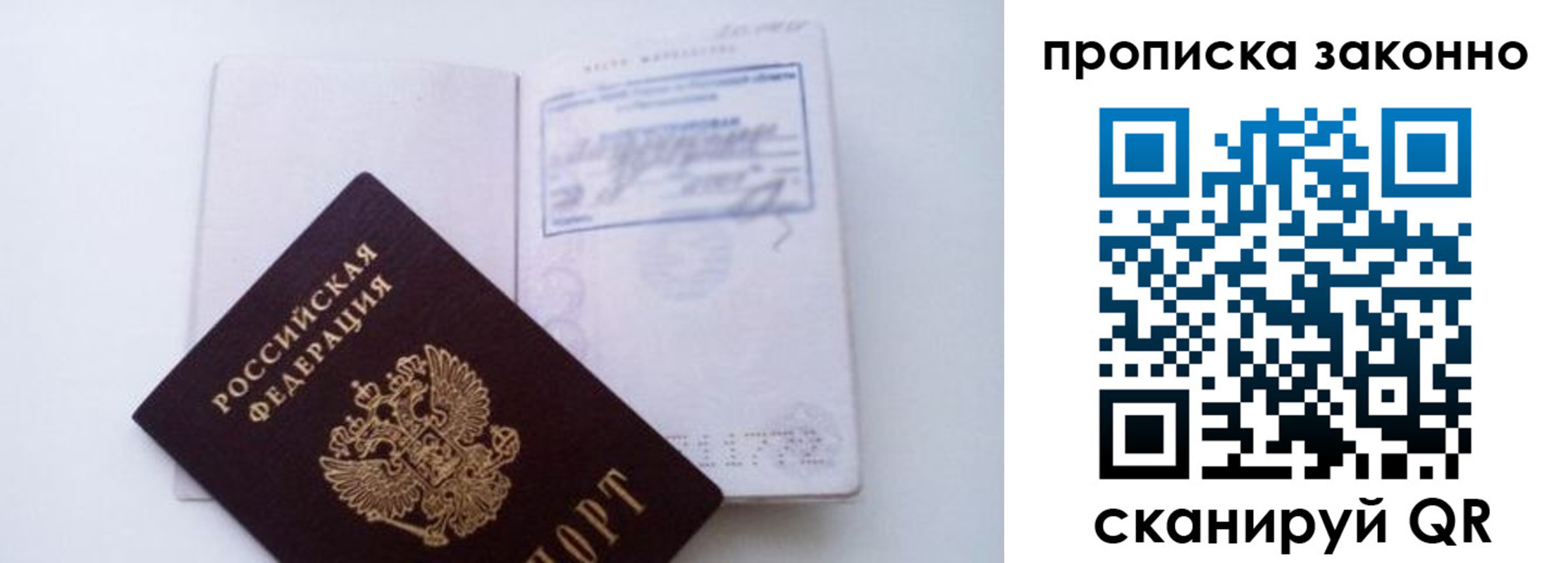 временная регистрация для всех в Марксе