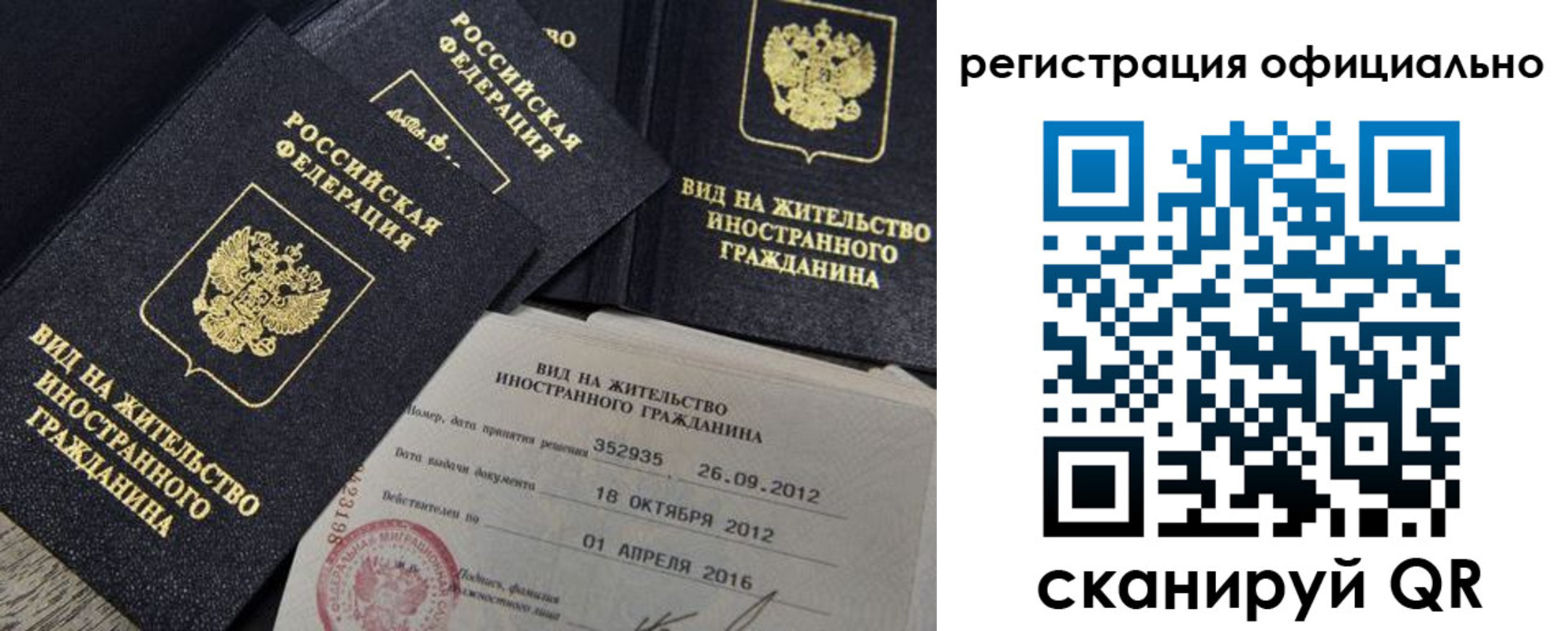 временная регистрация госуслуги в Марксе